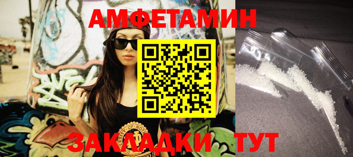 Амфетамин VHQ Новоалтайск