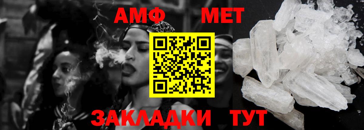 АМФЕТАМИН  АМФ  Новоалтайск  Вход с VPN  АМФ Premium 