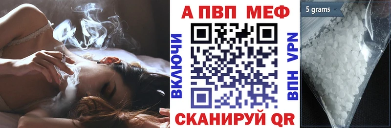 купить закладку  Новоалтайск  Альфа ПВП Crystall 