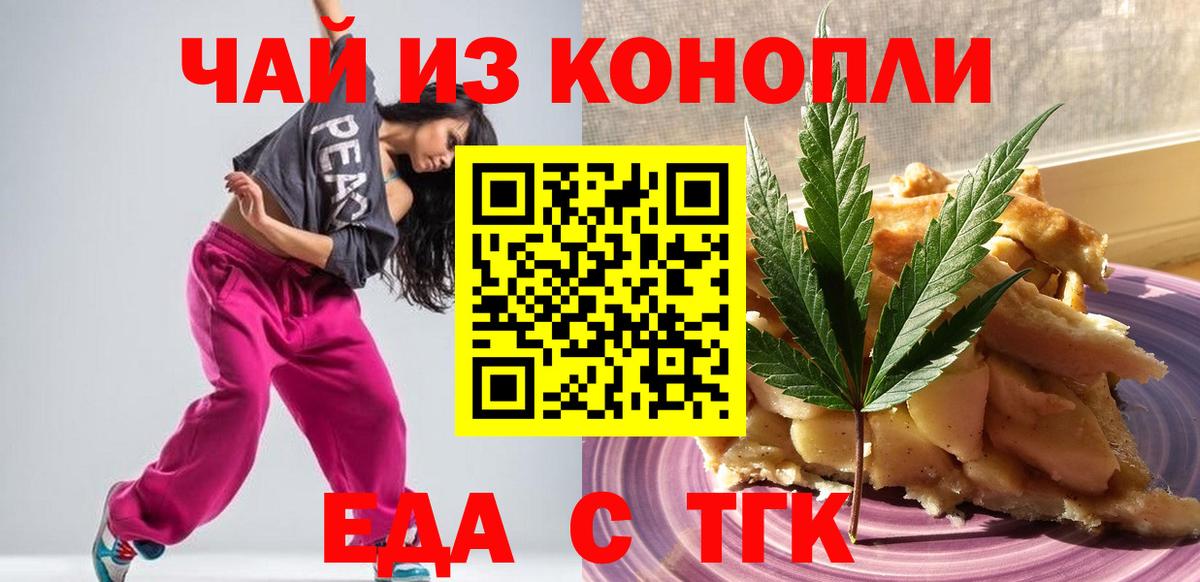 Cannafood конопля  Новоалтайск 