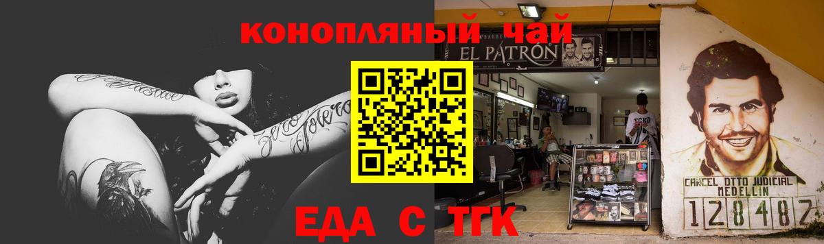 Cannafood марихуана  Вход с VPN  Новоалтайск 