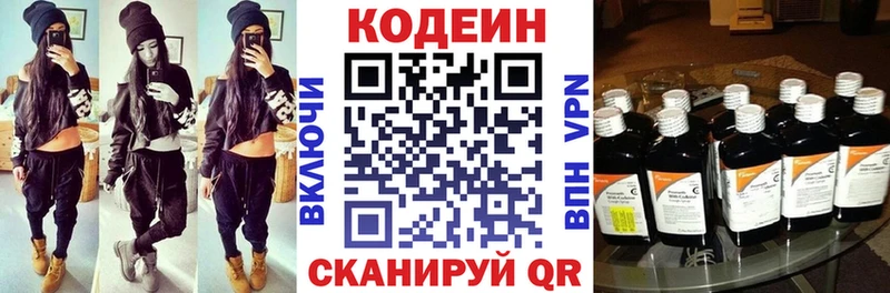Кодеин напиток Lean (лин)  купить  цена  Новоалтайск 
