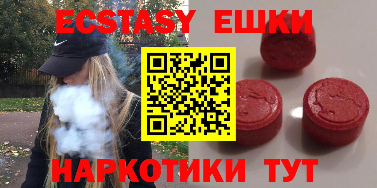 Экстази  Новоалтайск  Ecstasy таблы  Ecstasy Дубай 