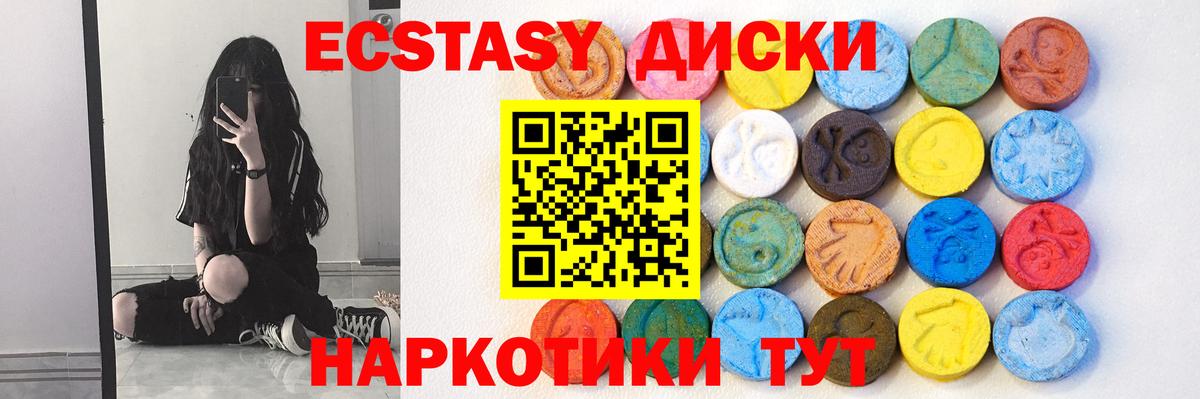 Ecstasy  Экстази ешки  Новоалтайск  Вход с VPN  Ecstasy MDMA 