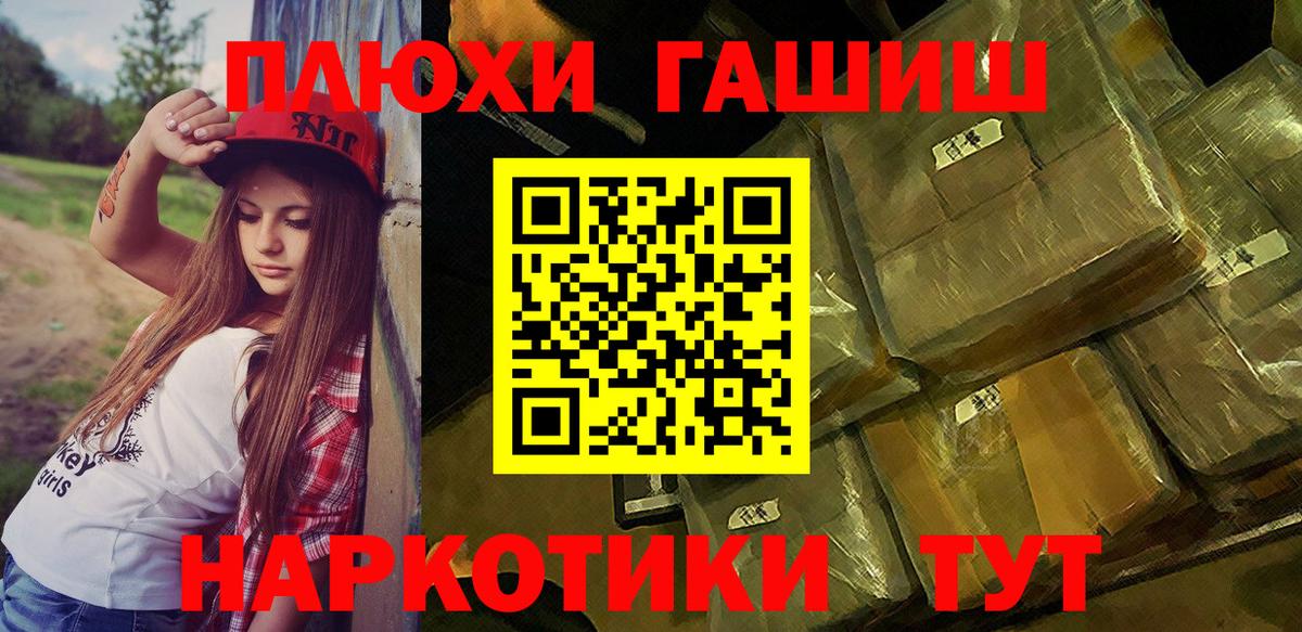 Новоалтайск  ГАШИШ  ГАШ Ice-O-Lator  Вход с VPN  Гашиш индика сатива 
