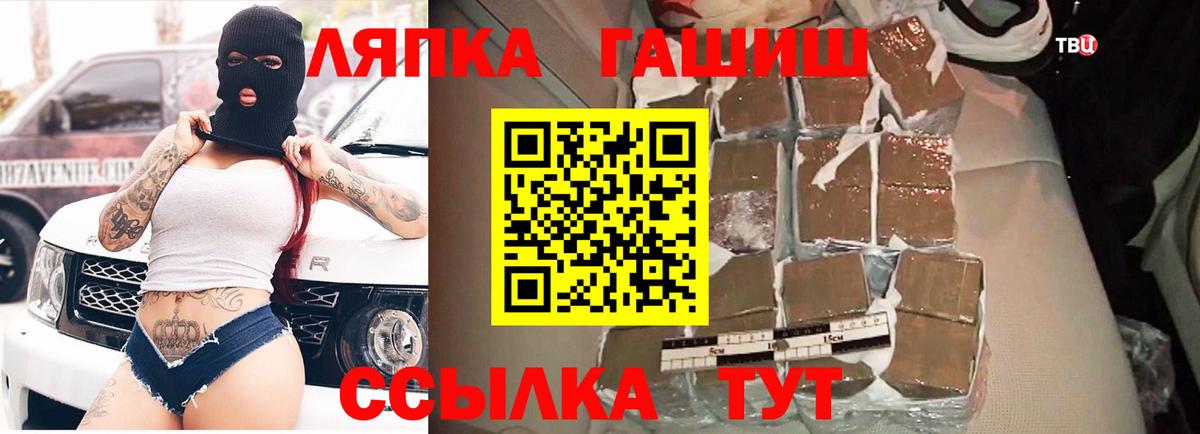 ГАШ VHQ  ГАШИШ  Новоалтайск 