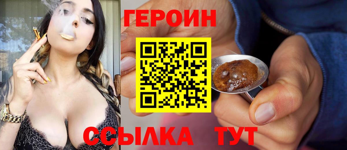 Новоалтайск  ГЕРОИН герыч  Вход с VPN 