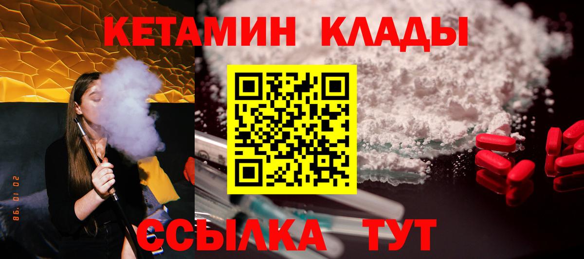 КЕТАМИН VHQ Новоалтайск