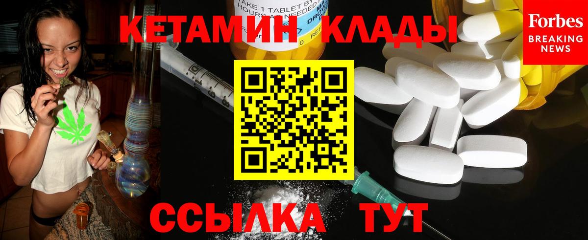 КЕТАМИН ketamine  Новоалтайск 