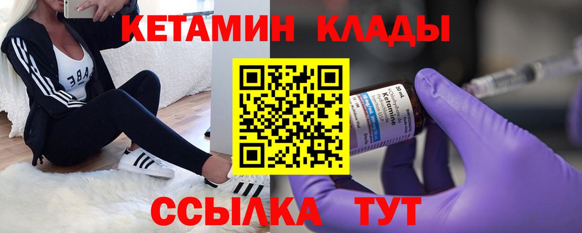 КЕТАМИН ketamine  Вход с VPN  Новоалтайск 