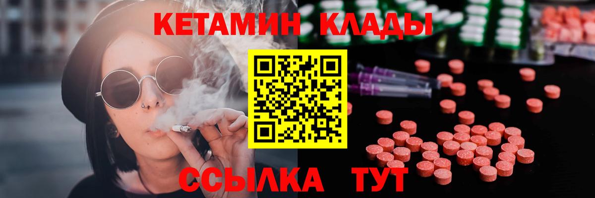 Кетамин VHQ Новоалтайск