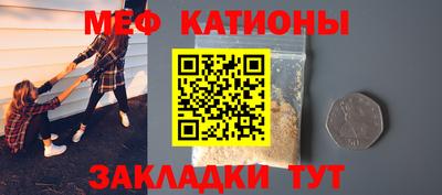 мяу мяу мука Беслан