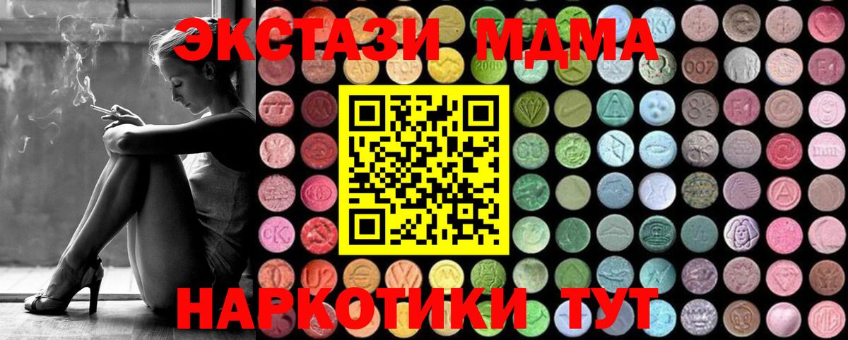 МДМА  Вход с VPN  Новоалтайск  МДМА crystal 