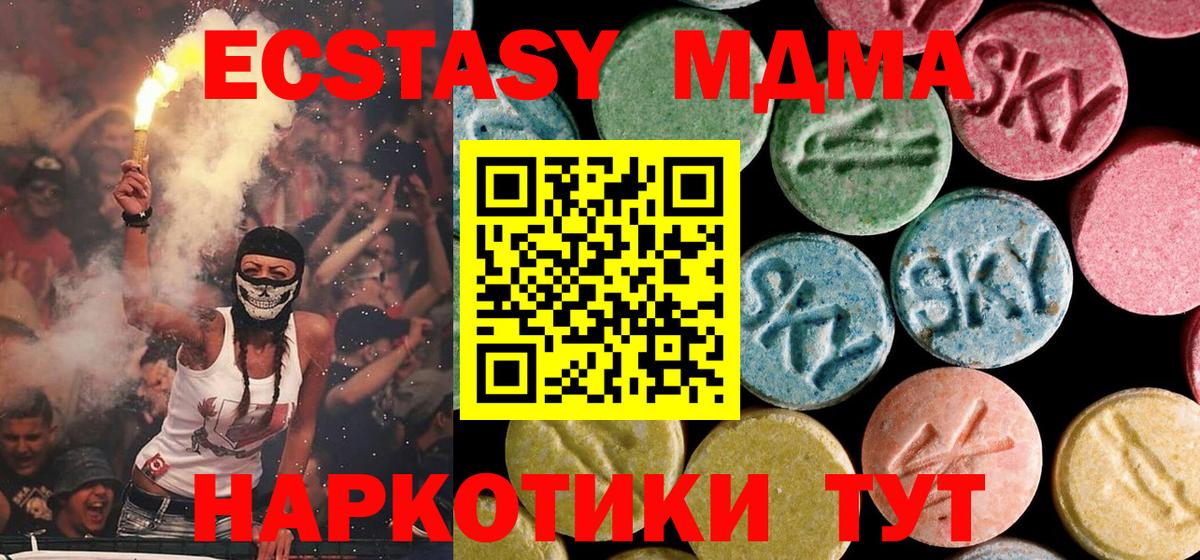 MDMA VHQ  МДМА Molly  MDMA  Новоалтайск 