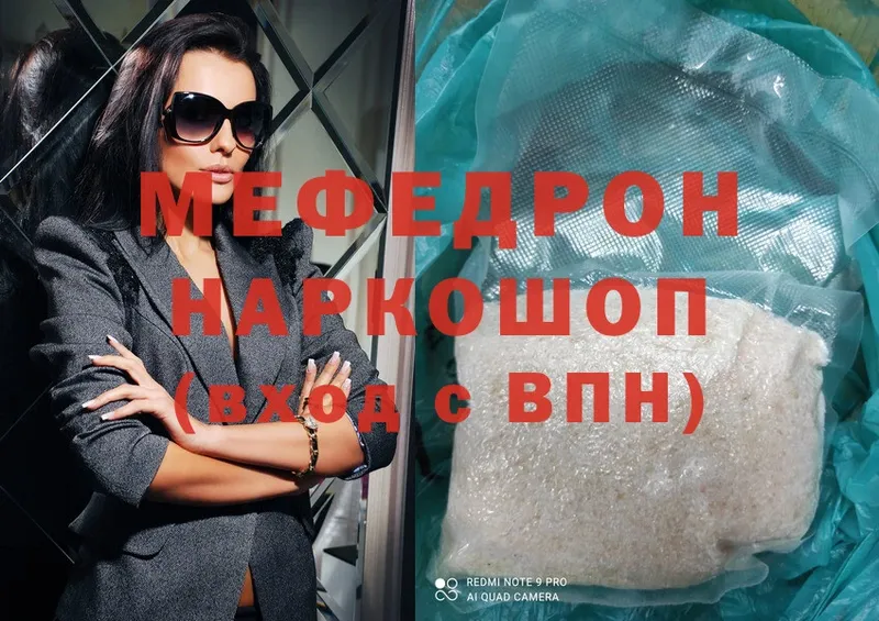 Мефедрон mephedrone  Новоалтайск 