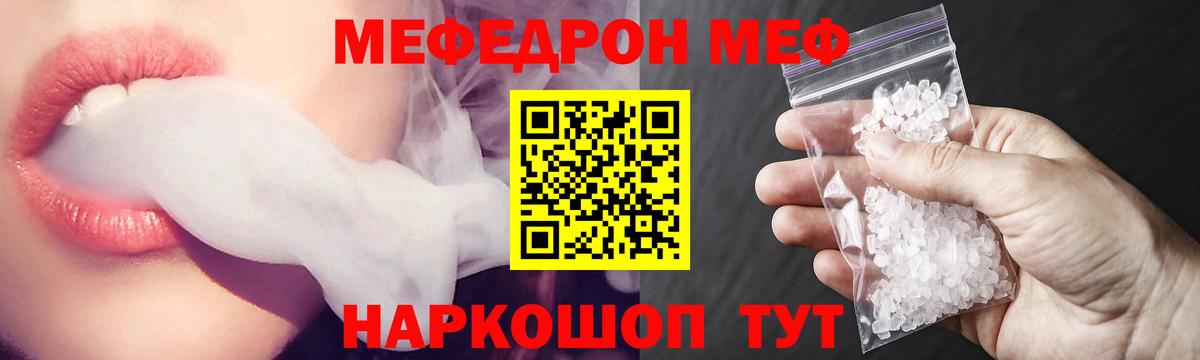 Меф кристаллы Новоалтайск