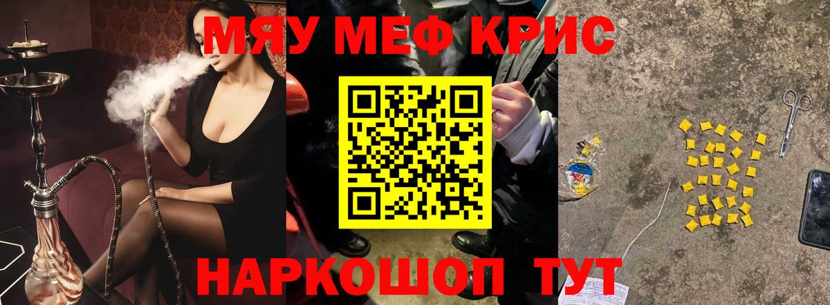 МЕФ  Мефедрон мука  Вход с VPN  Меф 4 MMC  МЯУ-МЯУ  blacksprut ссылки  Новоалтайск 