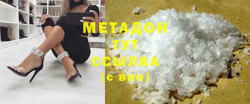 МЕТАДОН methadone  Новоалтайск 