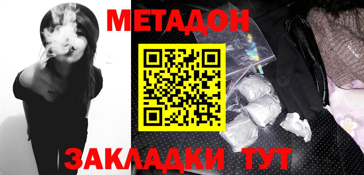 Метадон мёд  Новоалтайск  МЕТАДОН methadone 