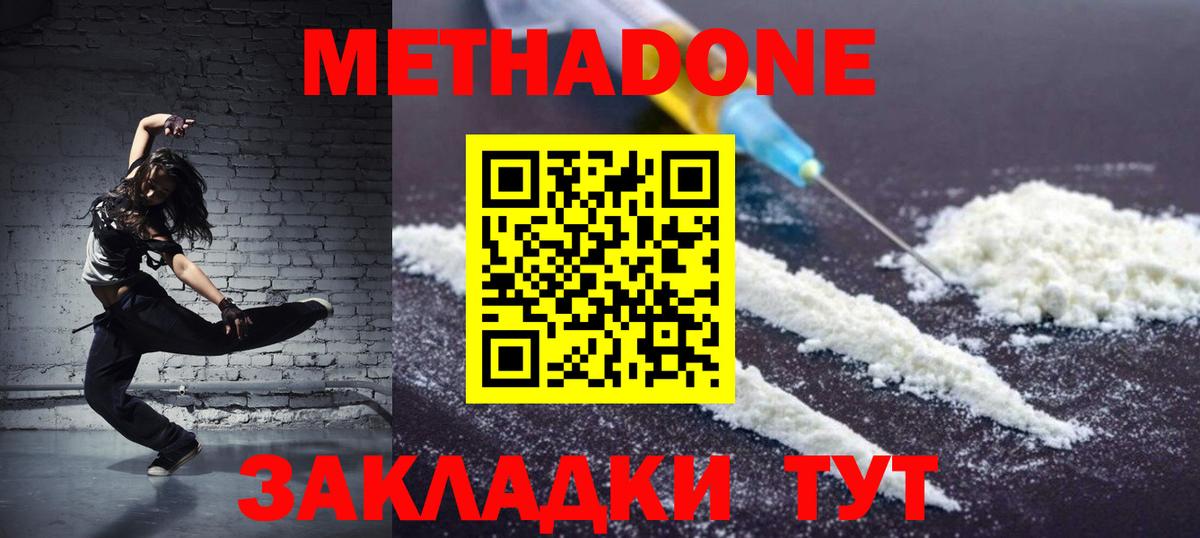 darknet телеграм  МЕТАДОН мёд  Вход с VPN  МЕТАДОН VHQ  Новоалтайск 