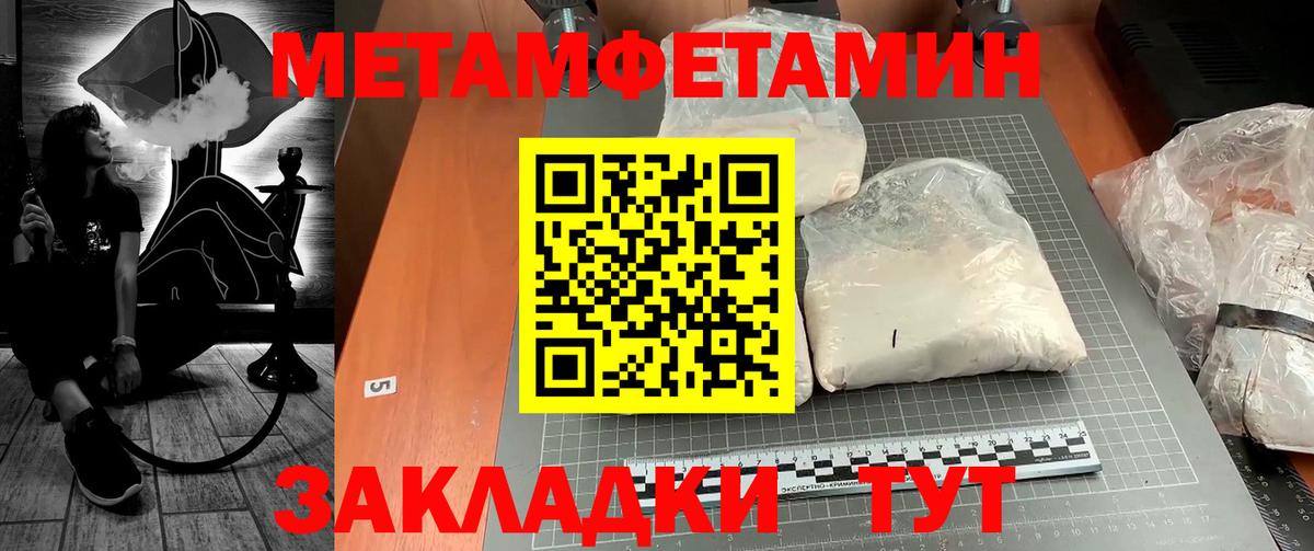 МЕТАМФЕТАМИН мет  Новоалтайск 