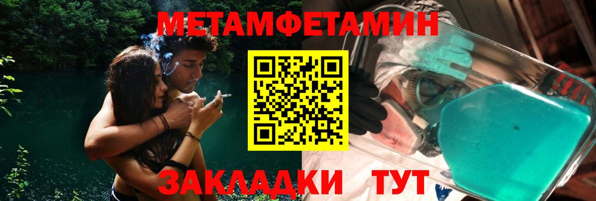 Метамфетамин мет Новоалтайск