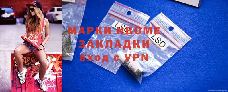 даркнет телеграм  Новоалтайск  Марки NBOMe 1,5мг 