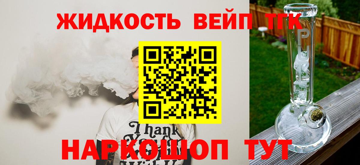 как найти закладки  Вход с VPN  Новоалтайск  Дистиллят ТГК THC oil 