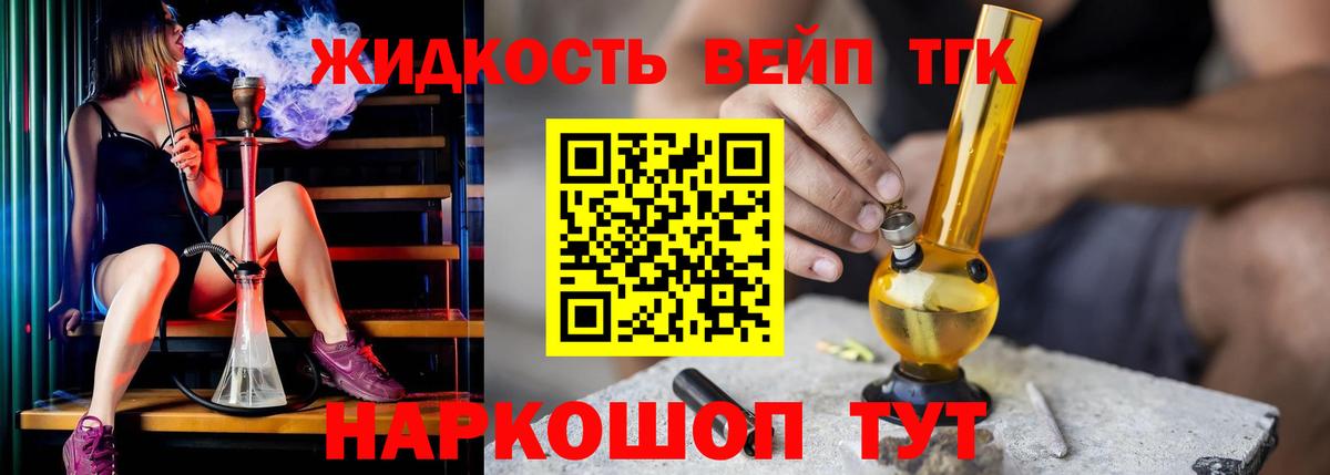 ТГК гашишное масло Новоалтайск